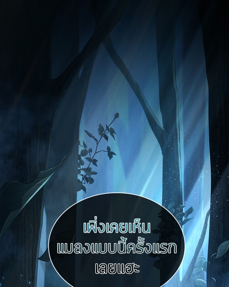 Omniscient Reader อ่านชะตาวันสิ้นโลก ตอนที่ 89 แปลไทย