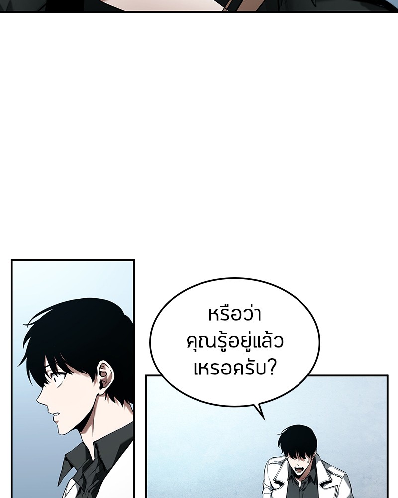 Omniscient Reader อ่านชะตาวันสิ้นโลก ตอนที่ 89 แปลไทย