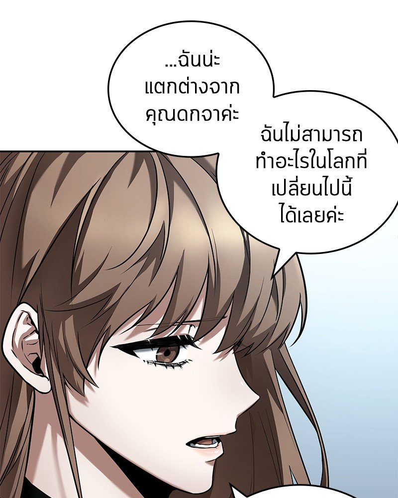 Omniscient Reader อ่านชะตาวันสิ้นโลก ตอนที่ 89 แปลไทย