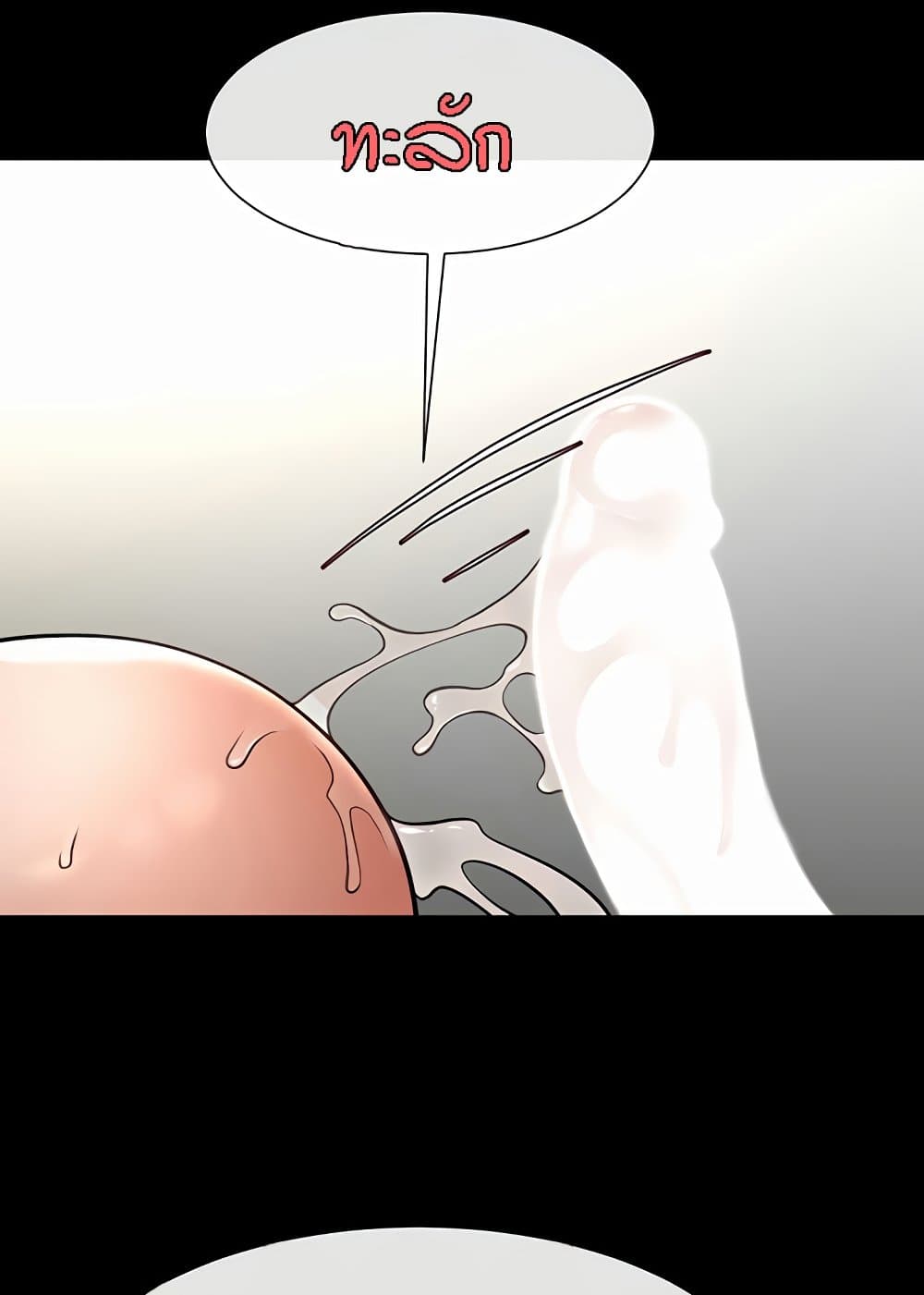 The Cheat Hitter - ตอนที่ 46