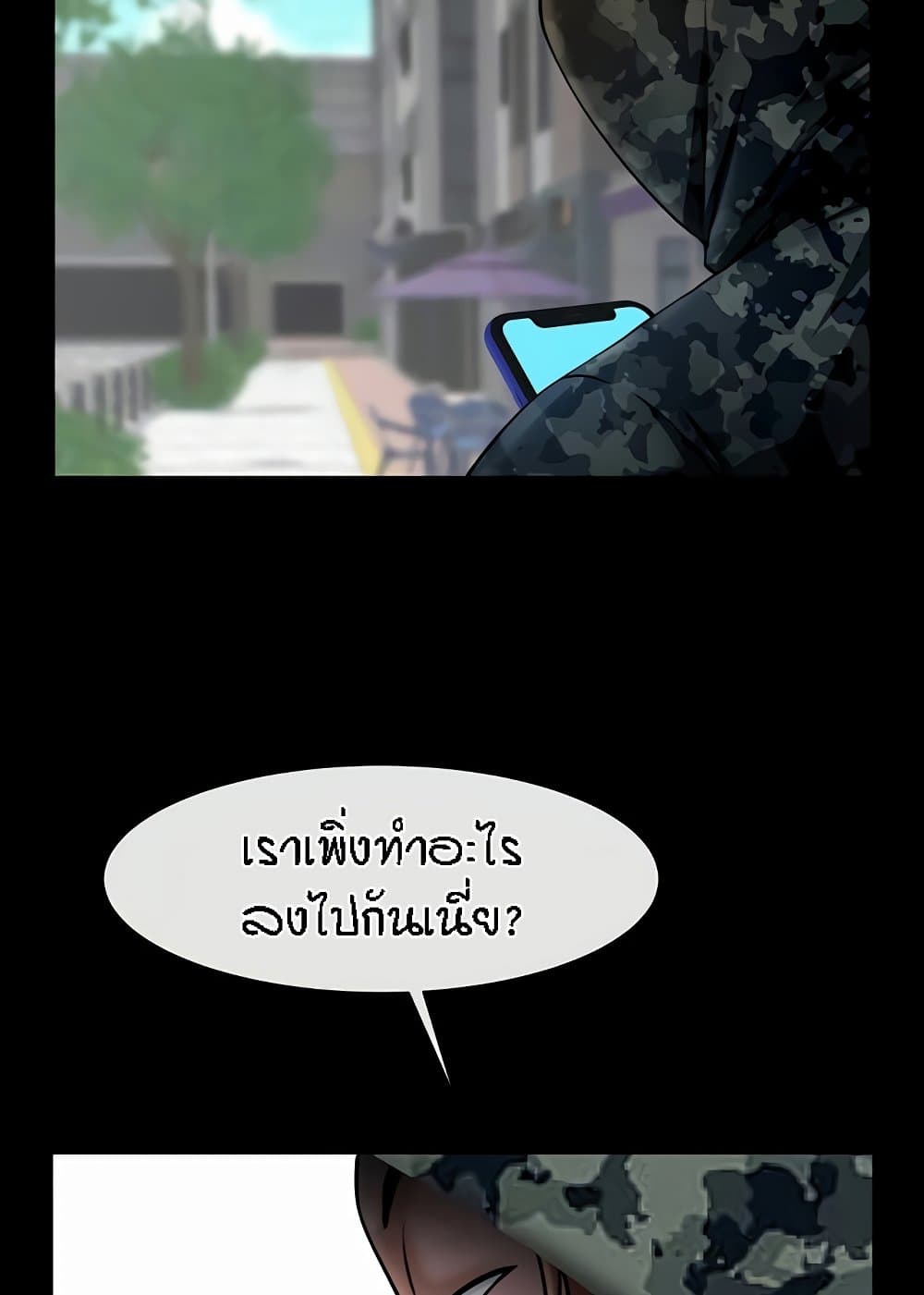 The Cheat Hitter - ตอนที่ 46