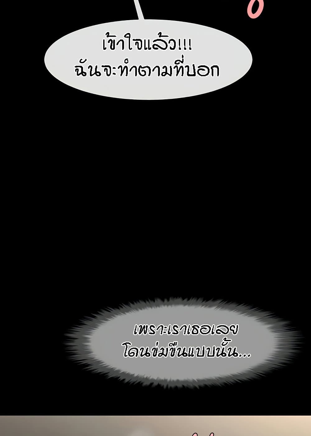 The Cheat Hitter - ตอนที่ 46