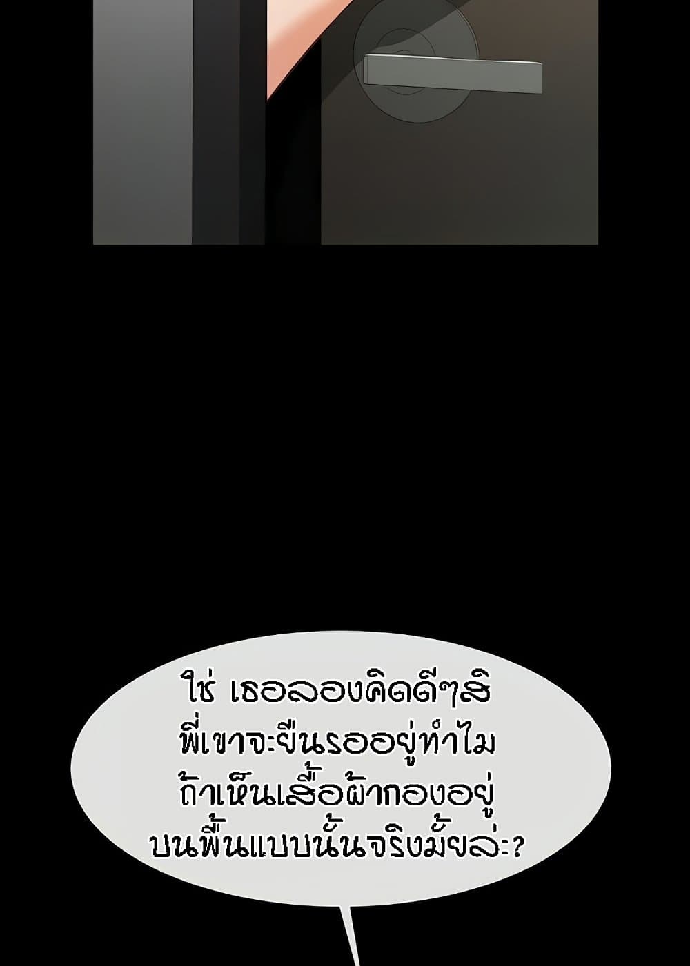 The Cheat Hitter - ตอนที่ 46