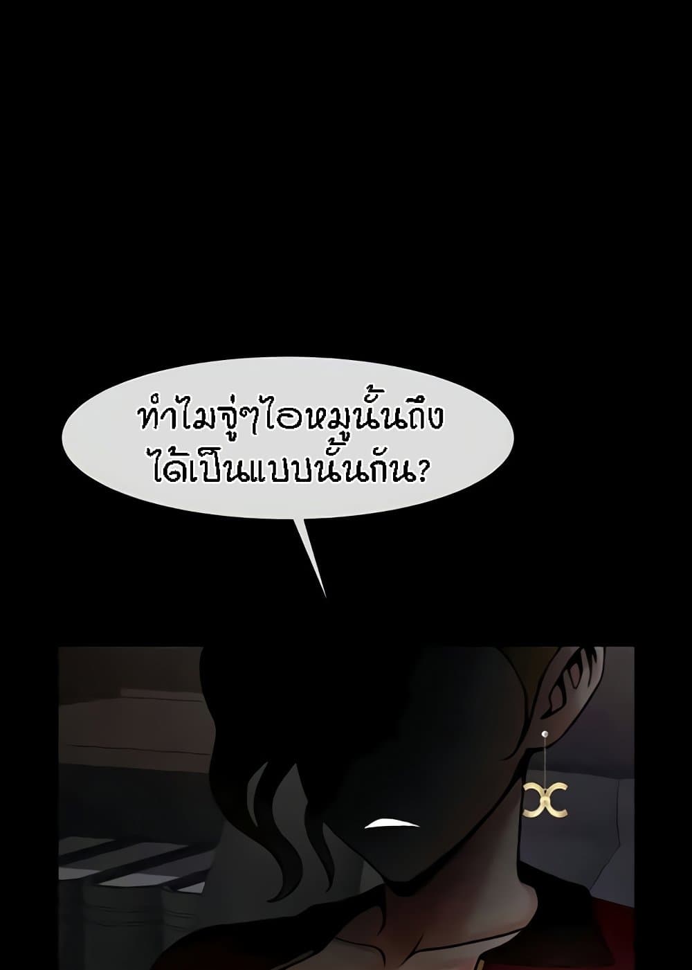 The Cheat Hitter - ตอนที่ 46