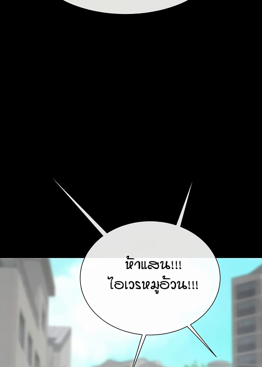 The Cheat Hitter - ตอนที่ 46
