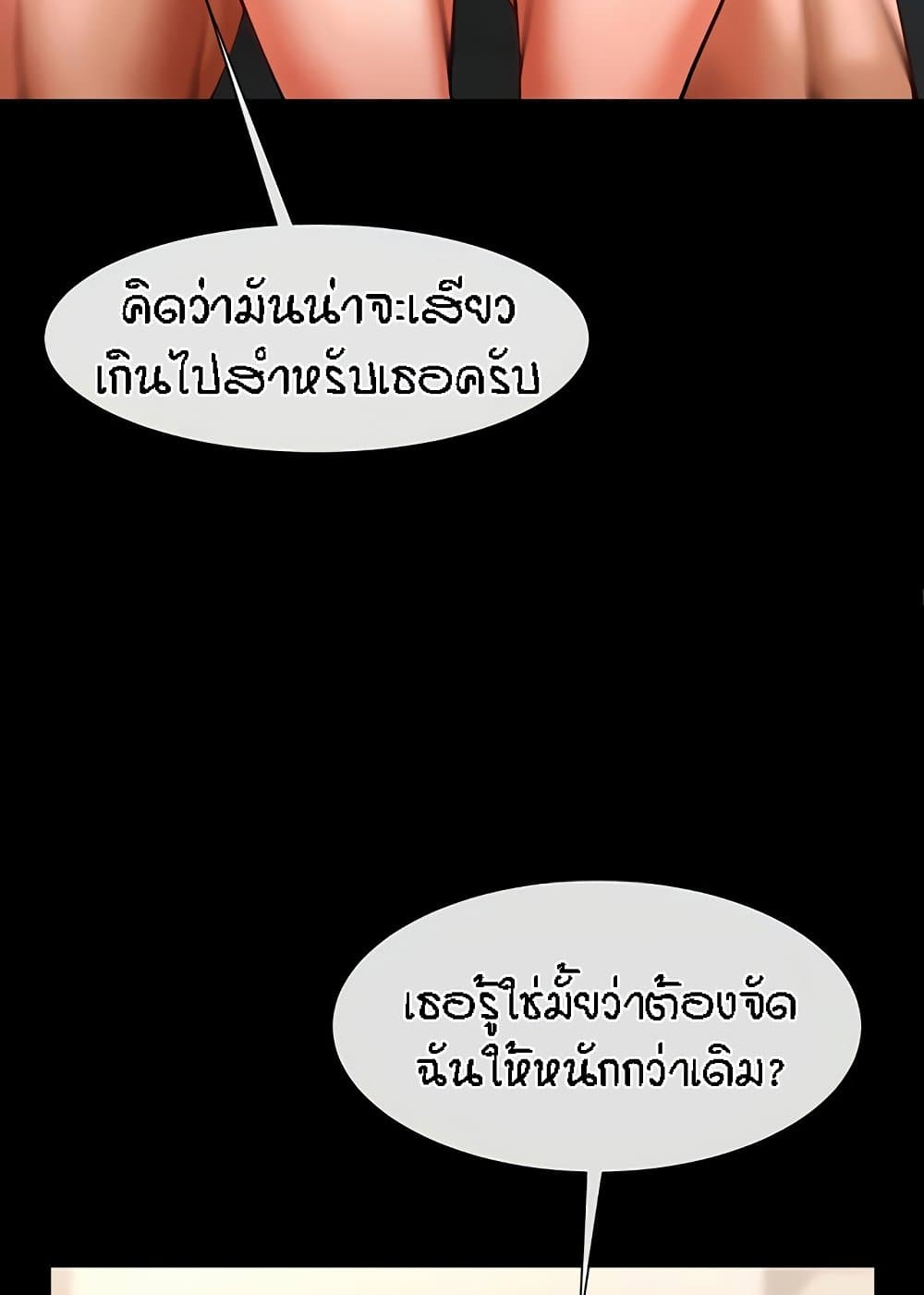 The Cheat Hitter - ตอนที่ 46