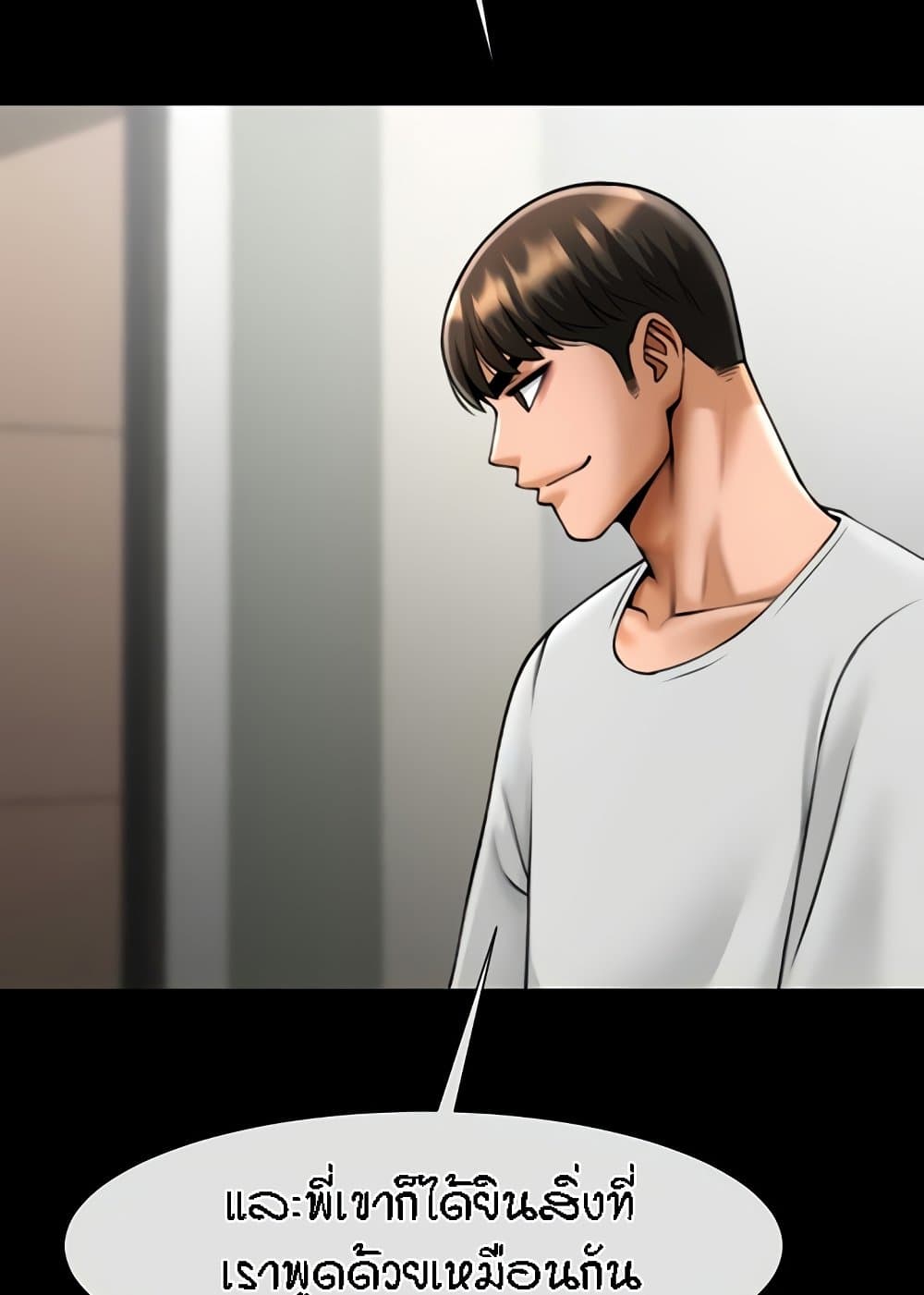 The Cheat Hitter - ตอนที่ 46