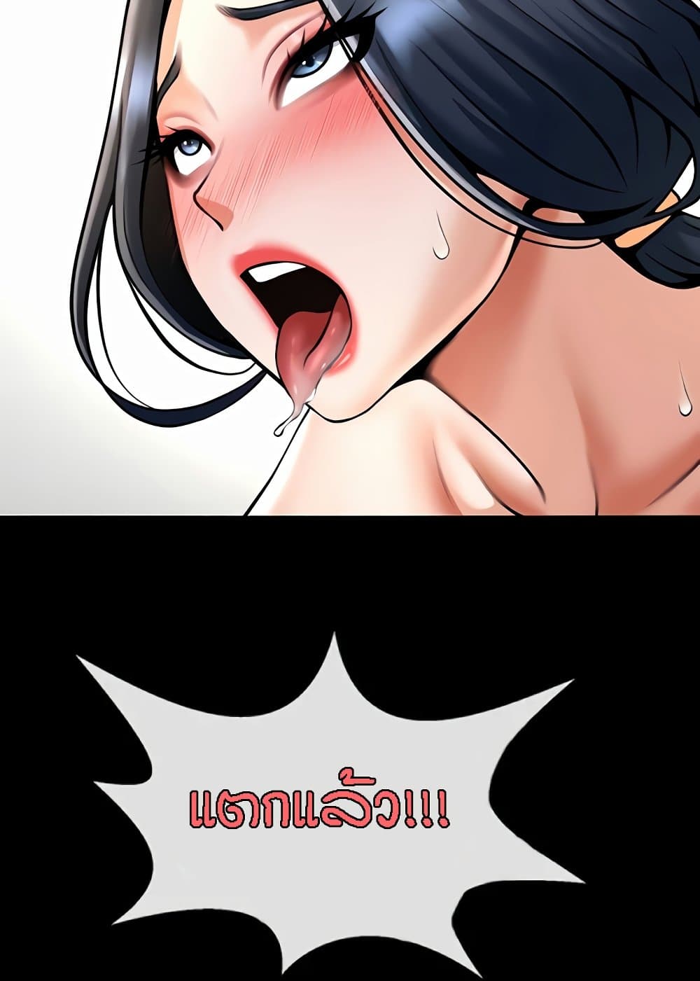 The Cheat Hitter - ตอนที่ 46