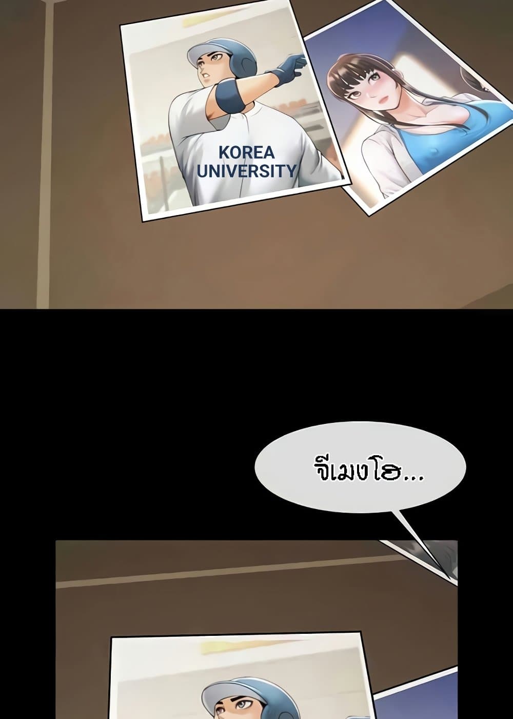 The Cheat Hitter - ตอนที่ 46