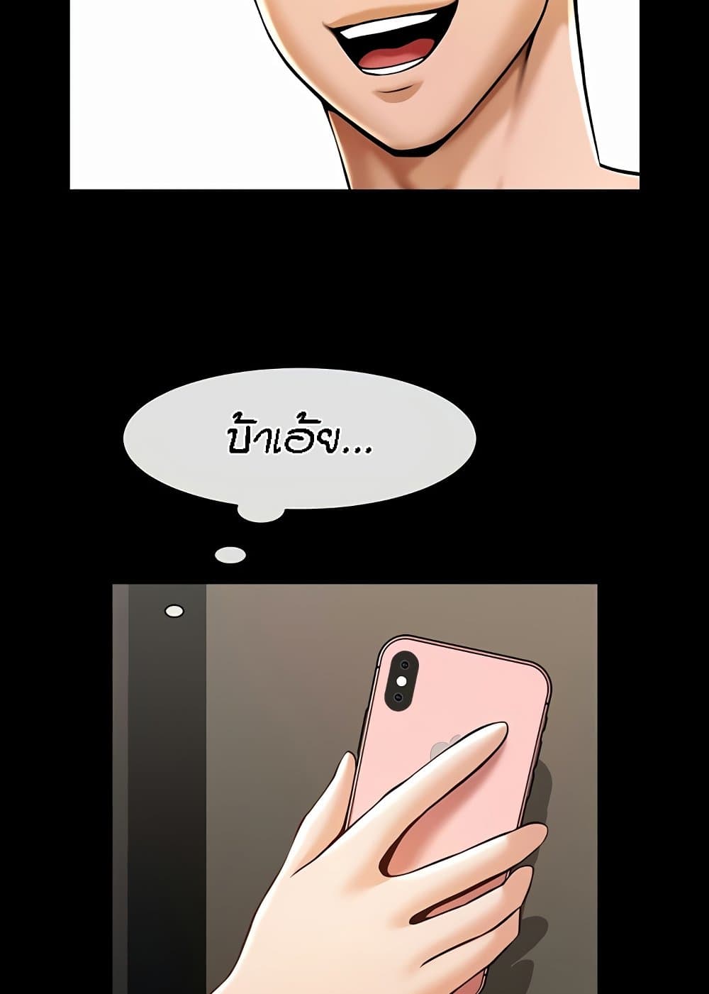 The Cheat Hitter - ตอนที่ 46