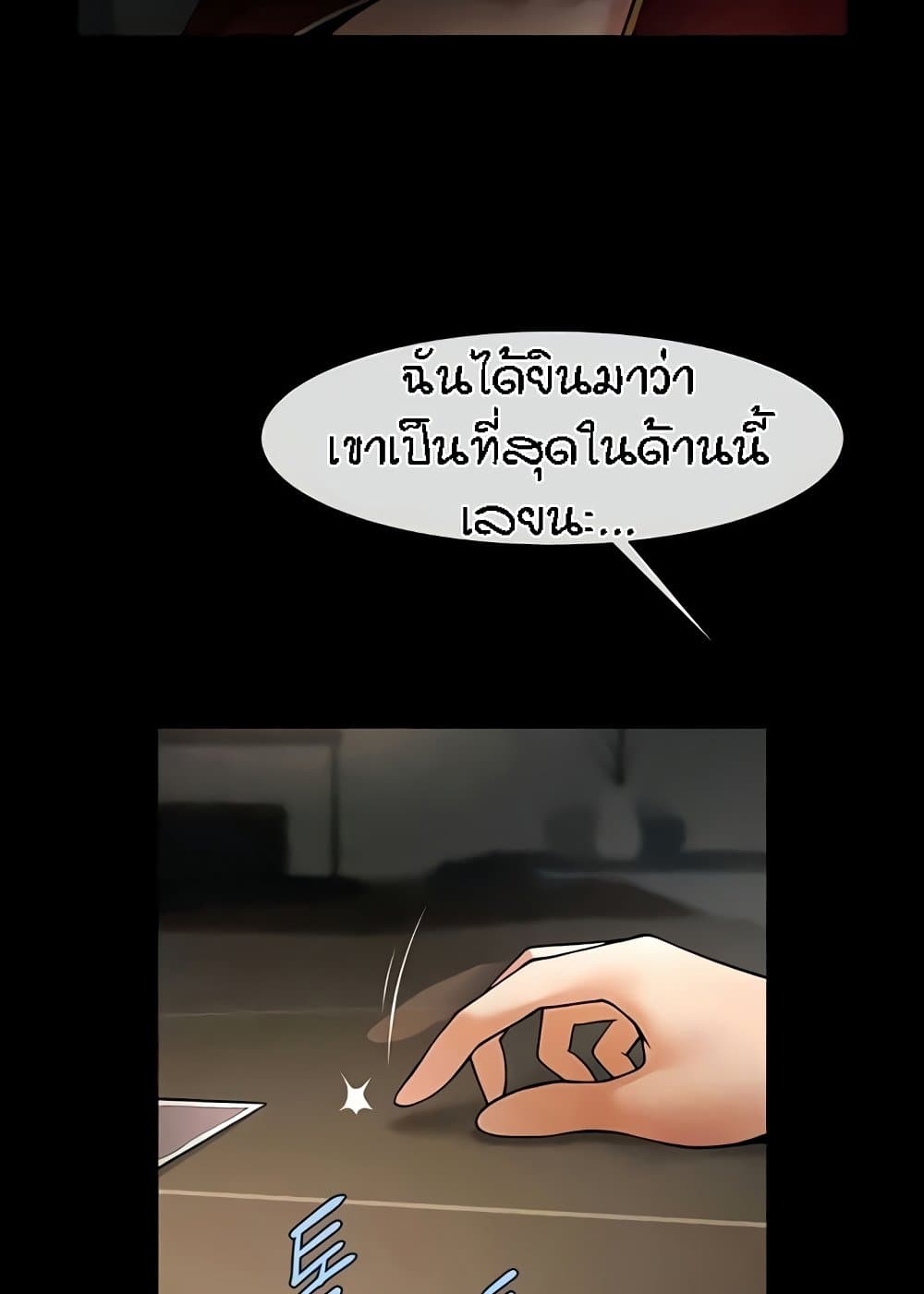 The Cheat Hitter - ตอนที่ 46