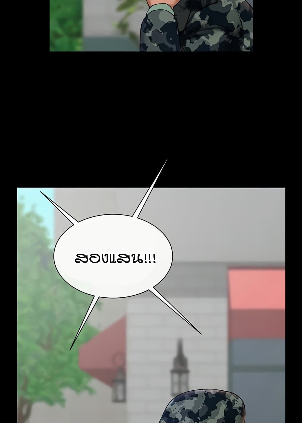 The Cheat Hitter - ตอนที่ 46