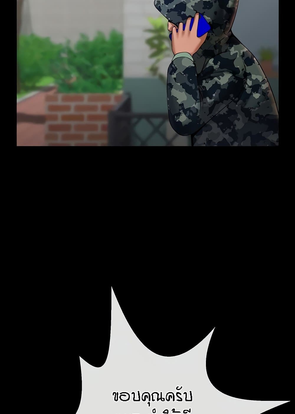 The Cheat Hitter - ตอนที่ 46