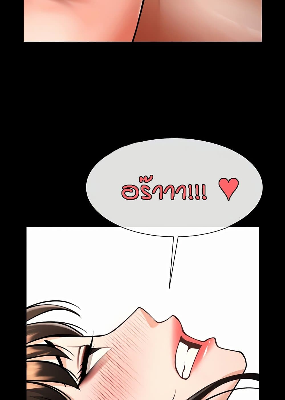 The Cheat Hitter - ตอนที่ 46