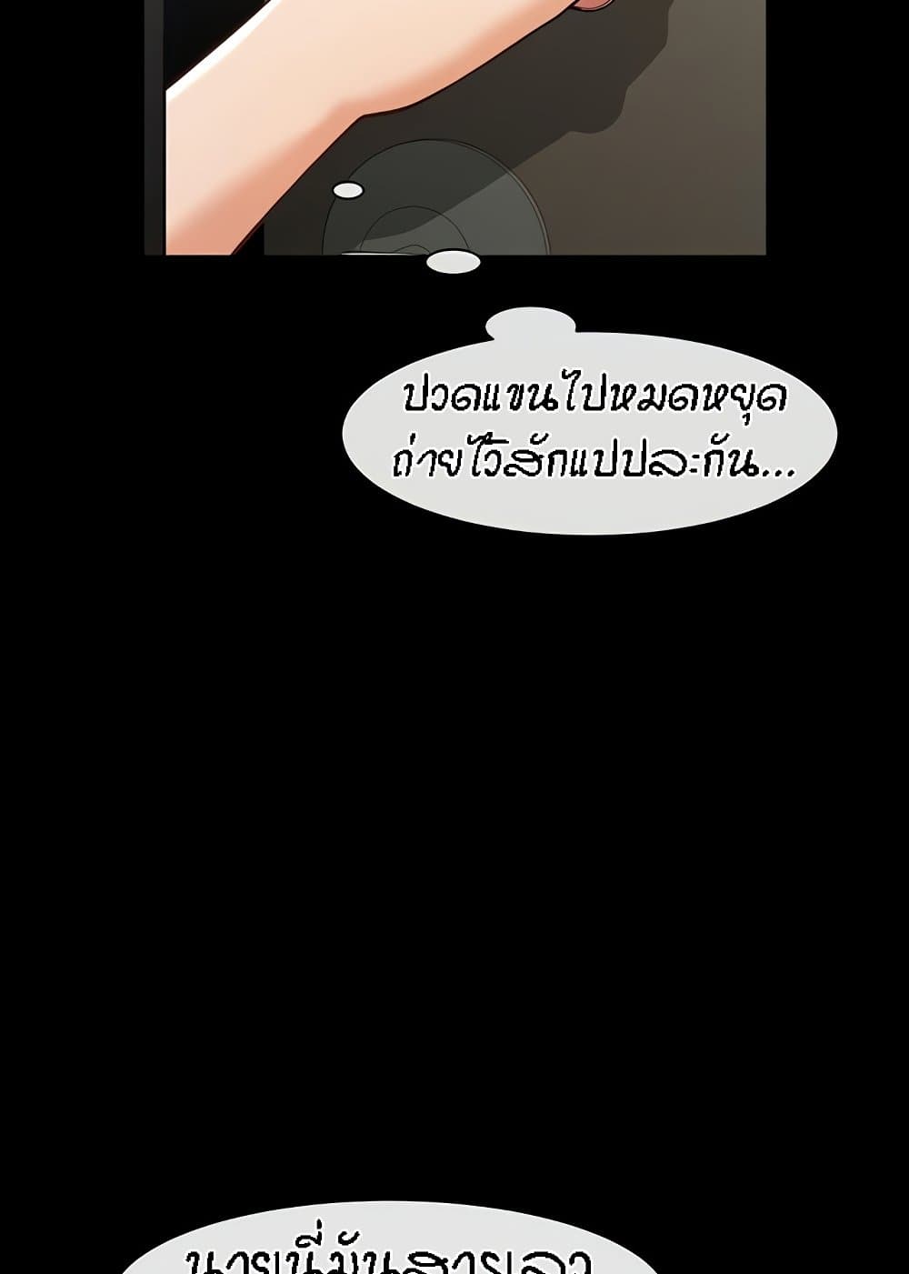 The Cheat Hitter - ตอนที่ 46