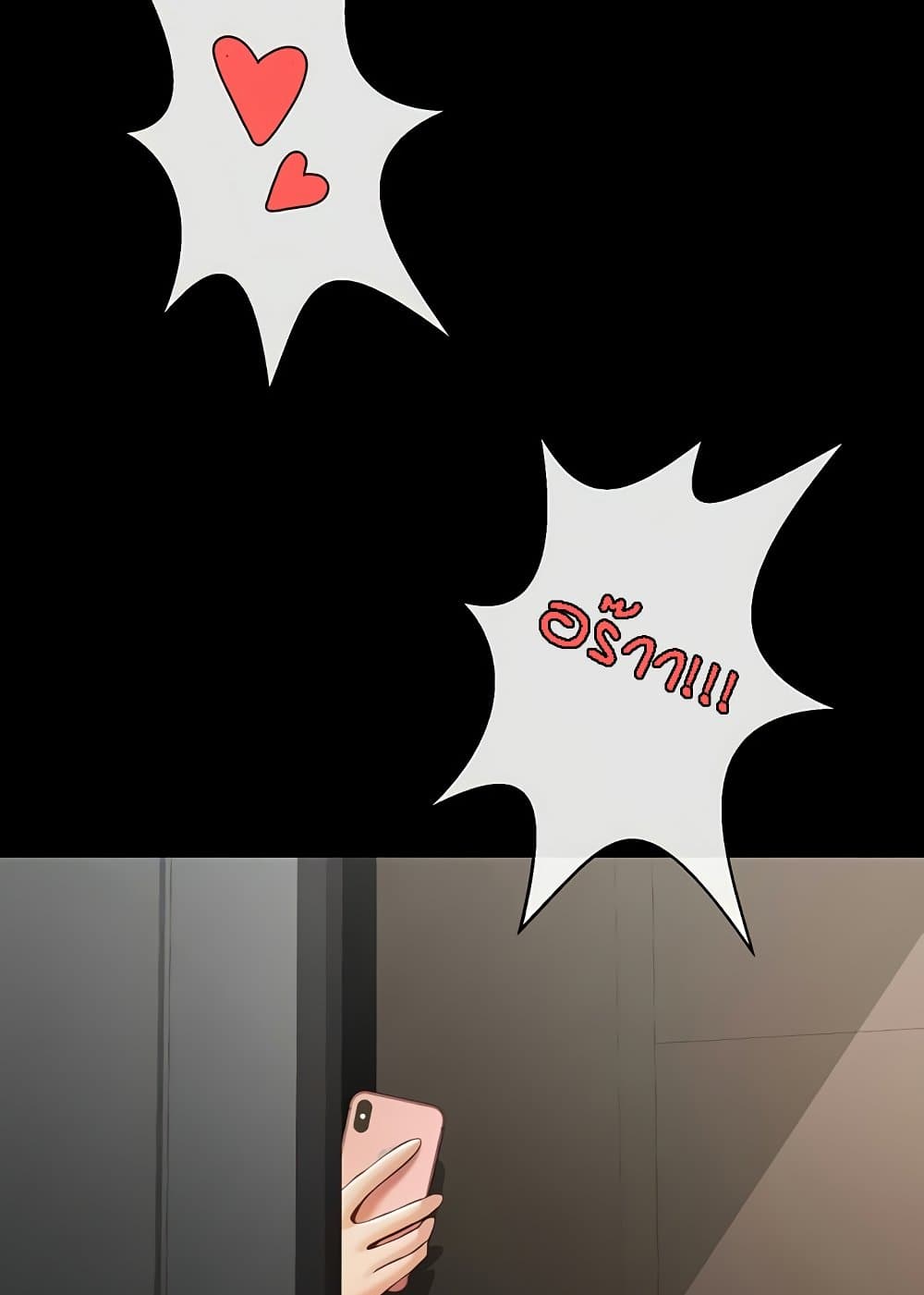 The Cheat Hitter - ตอนที่ 46