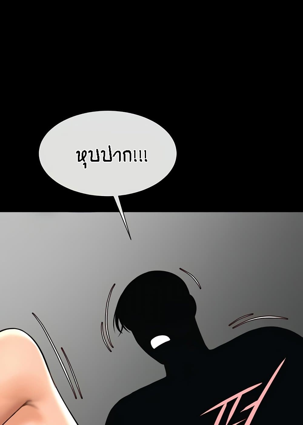 The Cheat Hitter - ตอนที่ 46