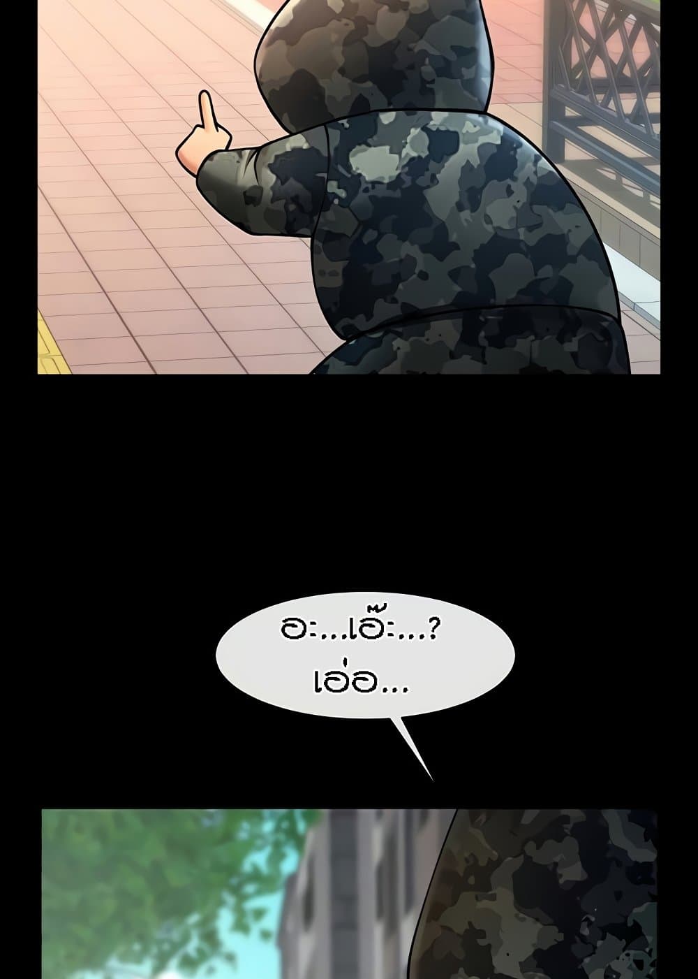 The Cheat Hitter - ตอนที่ 46