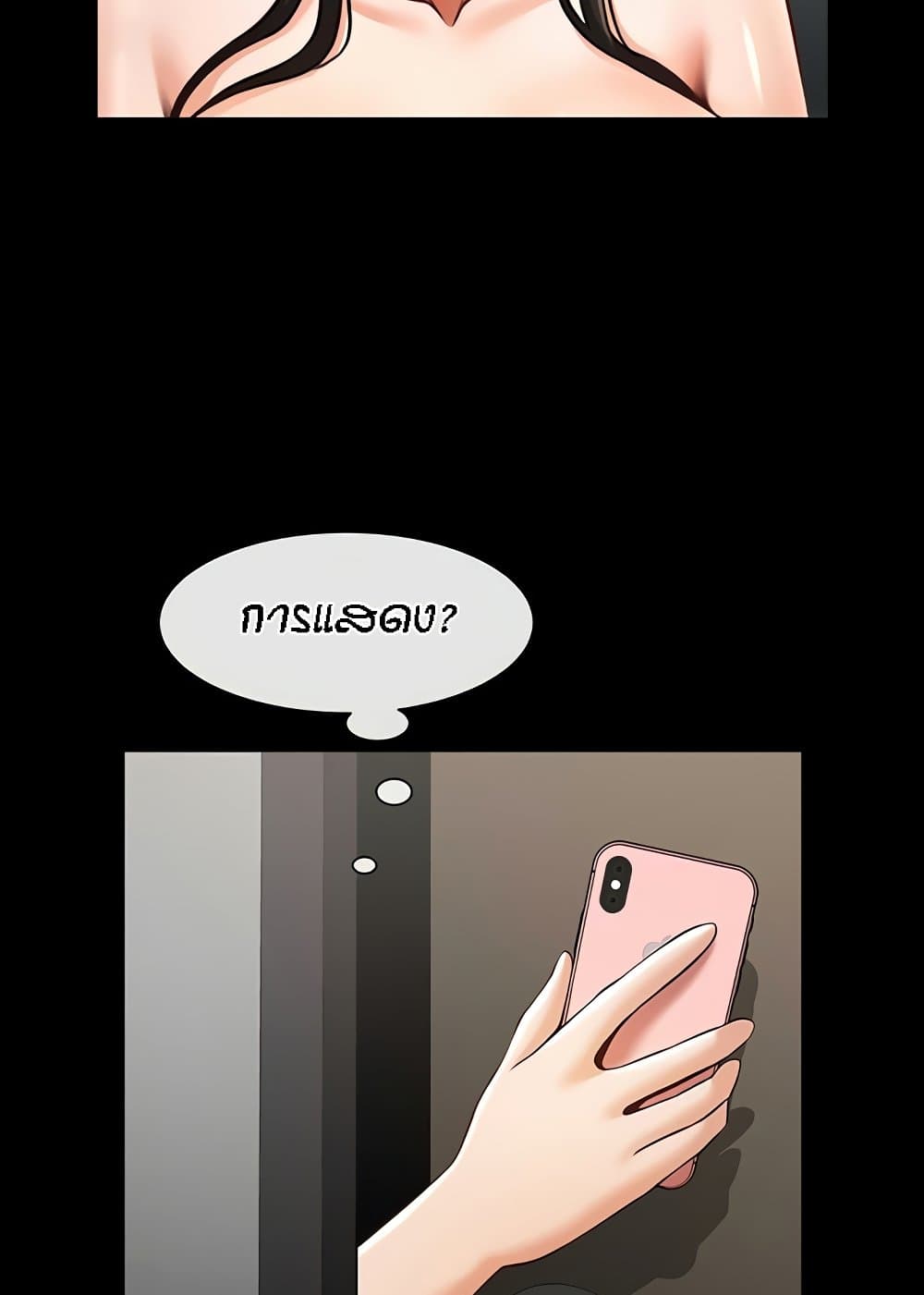 The Cheat Hitter - ตอนที่ 46