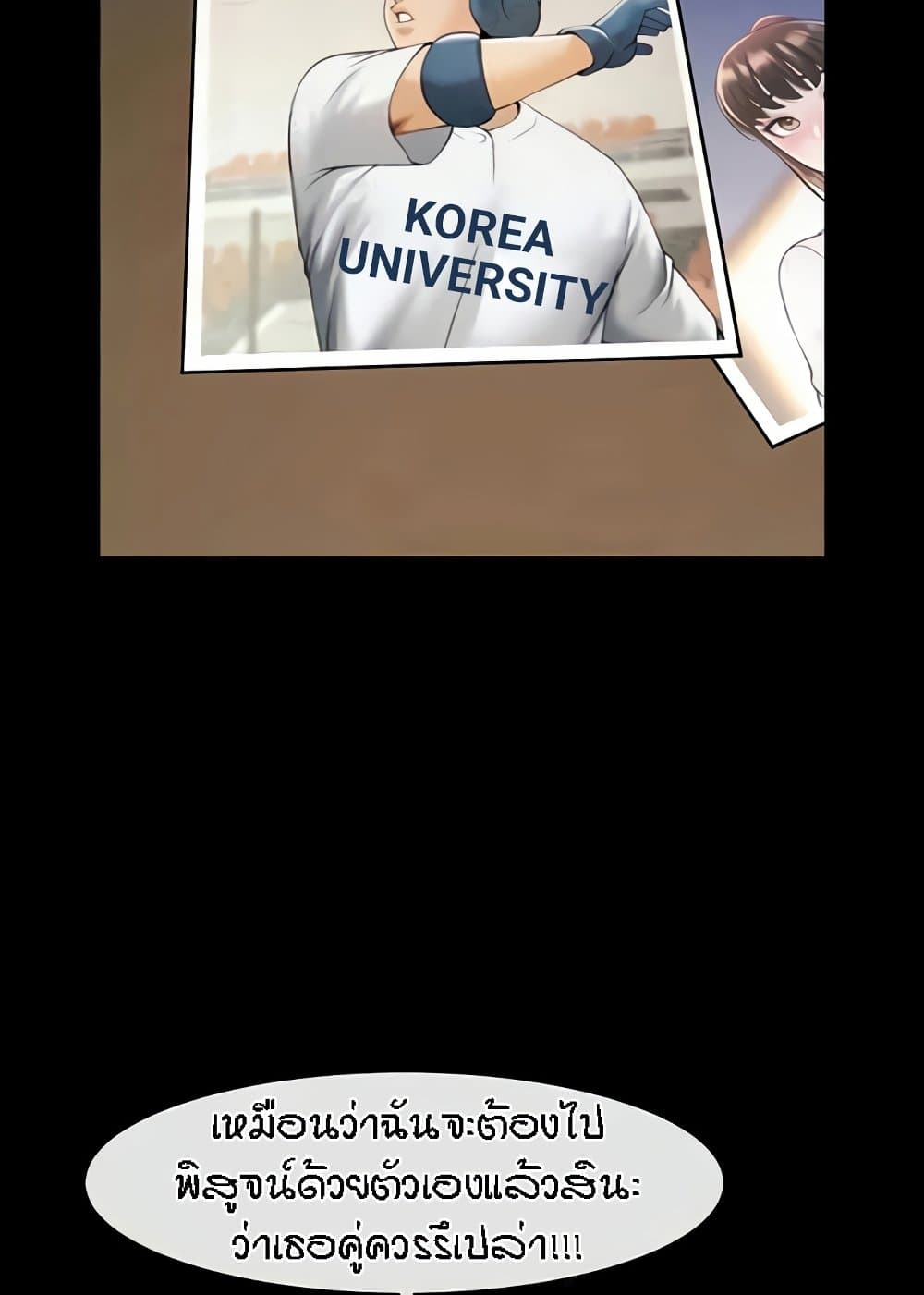 The Cheat Hitter - ตอนที่ 46