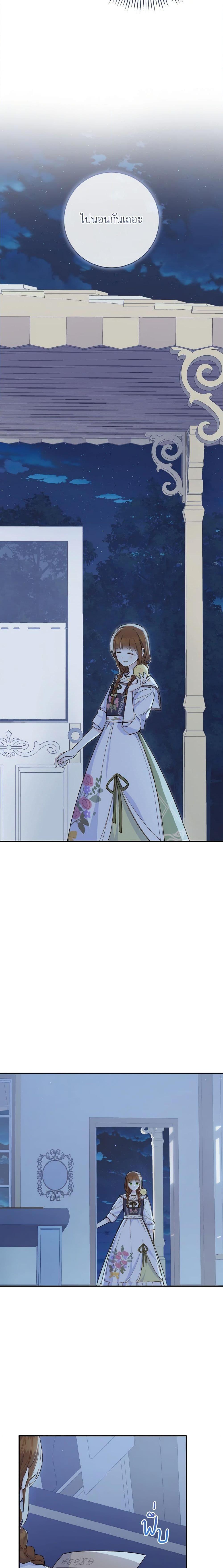 My Farm by the Palace ฟาร์มมาโรเนียข้างพระราชวัง ตอนที่ 52 แปลไทย