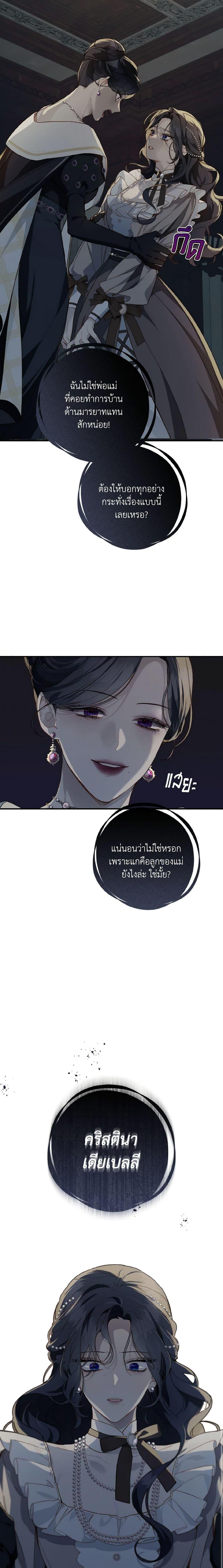 My Farm by the Palace ฟาร์มมาโรเนียข้างพระราชวัง ตอนที่ 52 แปลไทย
