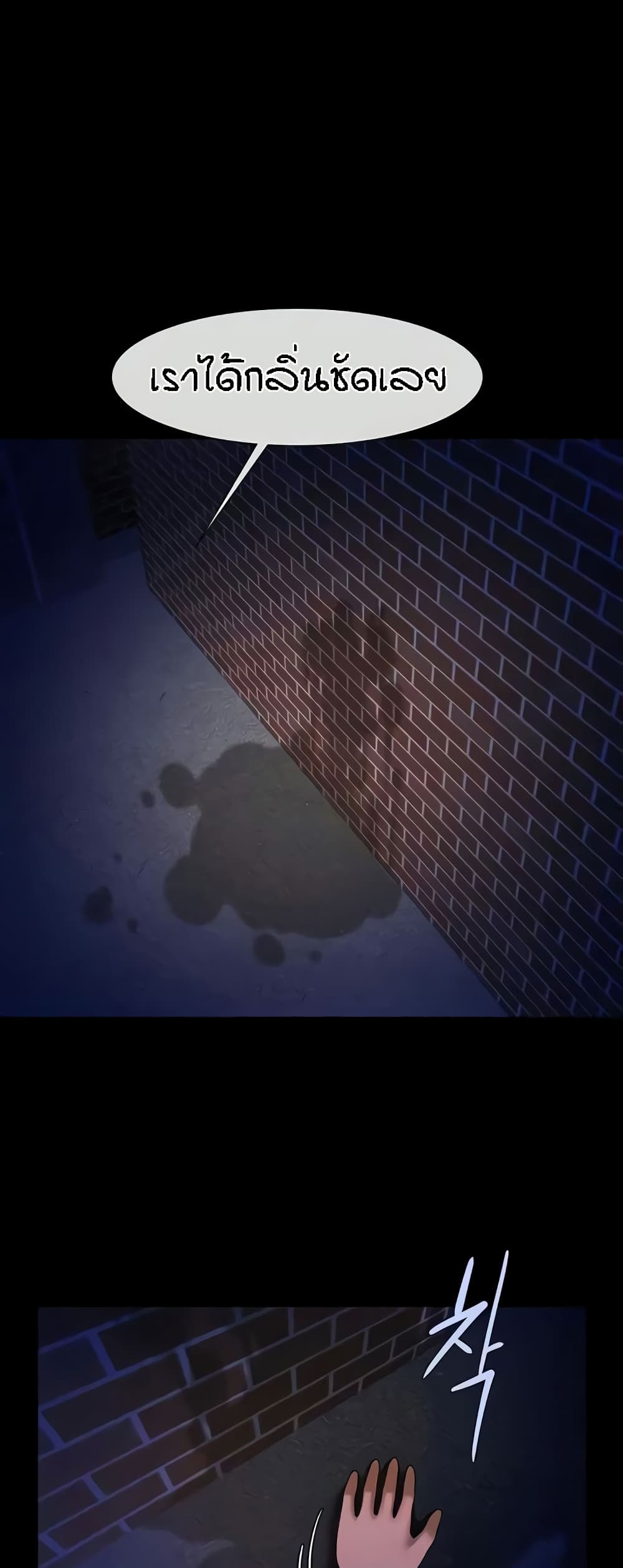 The Cheat Hitter - ตอนที่ 27