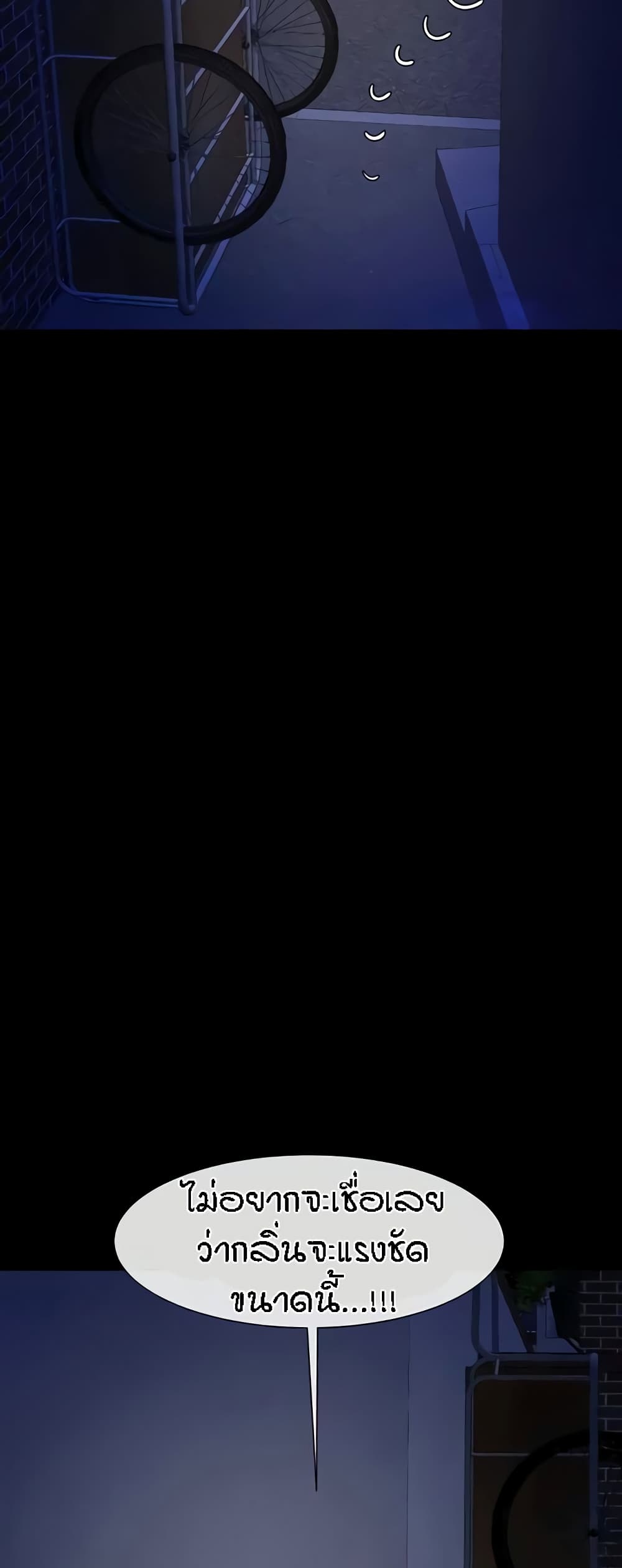 The Cheat Hitter - ตอนที่ 27