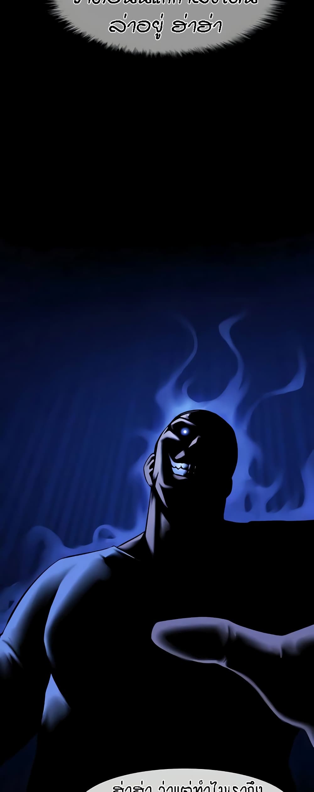 The Cheat Hitter - ตอนที่ 27