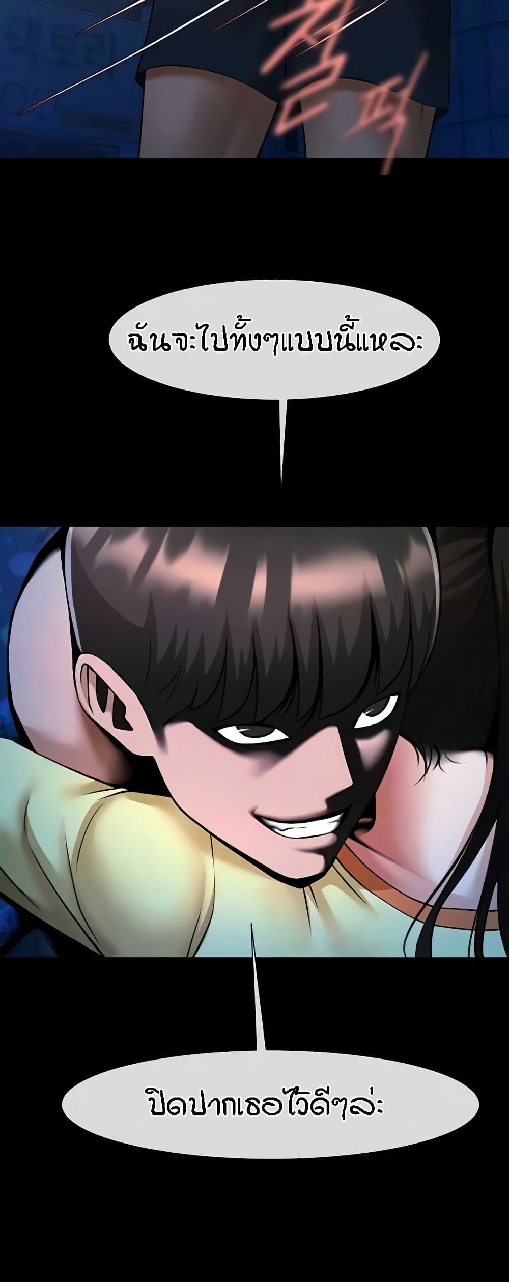 The Cheat Hitter - ตอนที่ 27