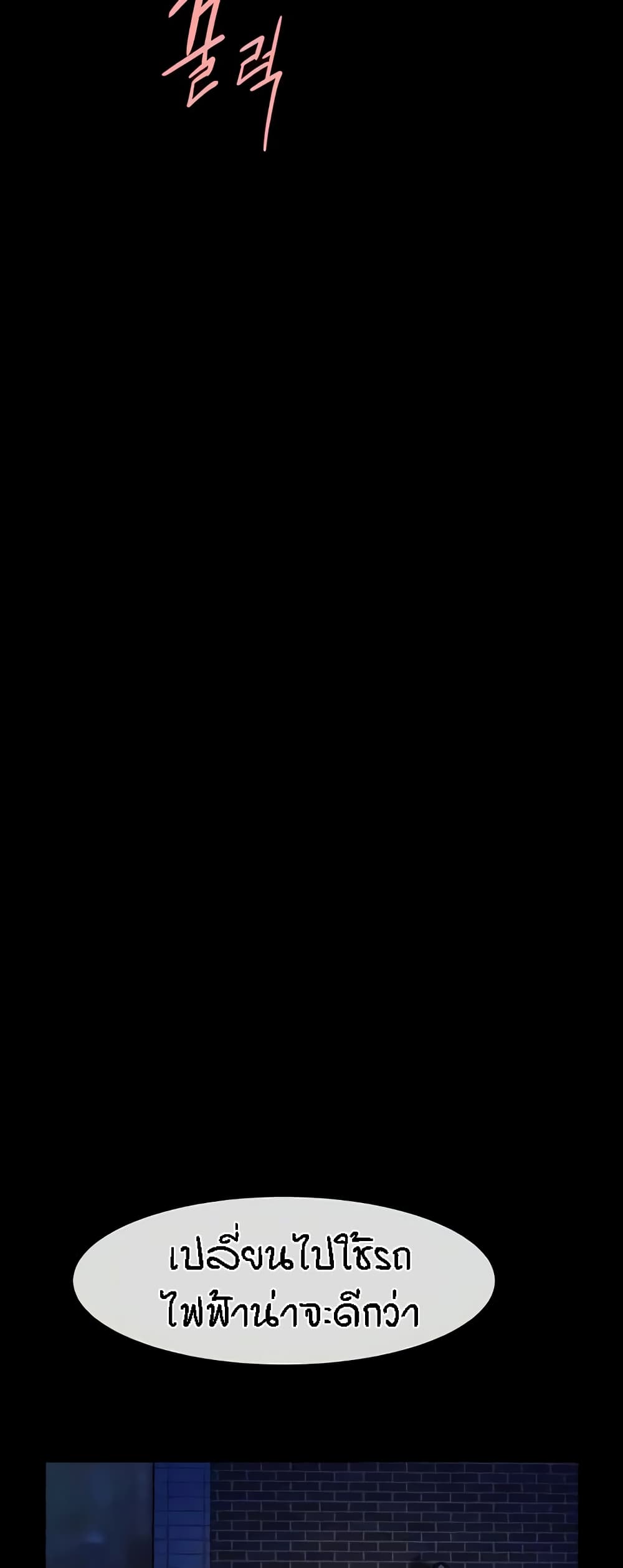 The Cheat Hitter - ตอนที่ 27