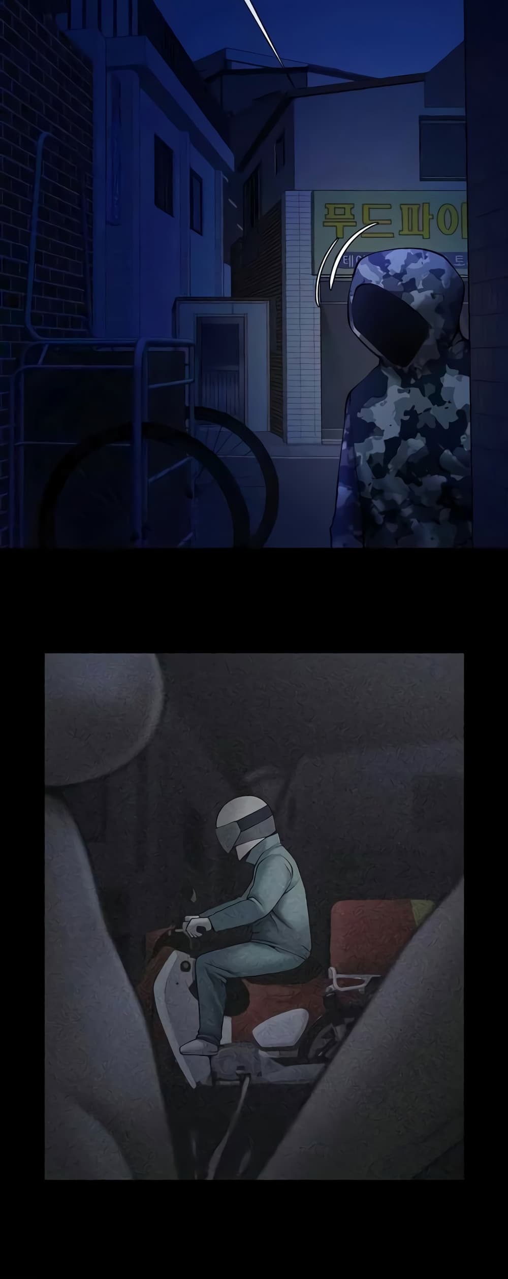 The Cheat Hitter - ตอนที่ 27