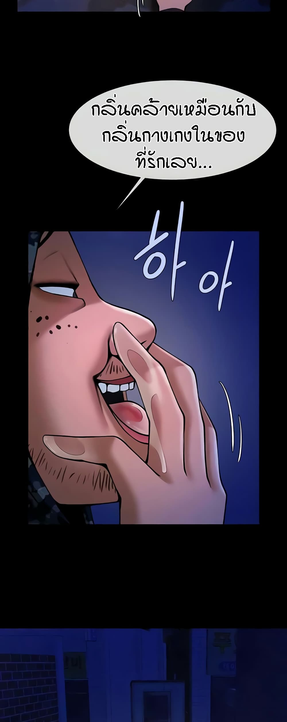 The Cheat Hitter - ตอนที่ 27