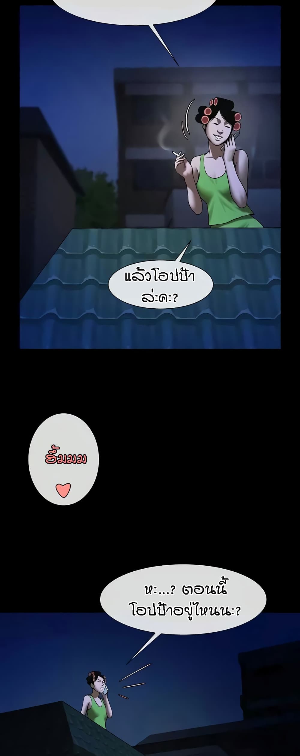 The Cheat Hitter - ตอนที่ 27