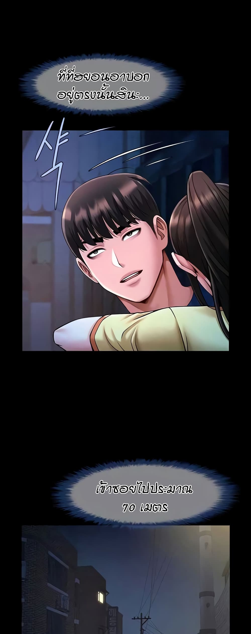 The Cheat Hitter - ตอนที่ 27