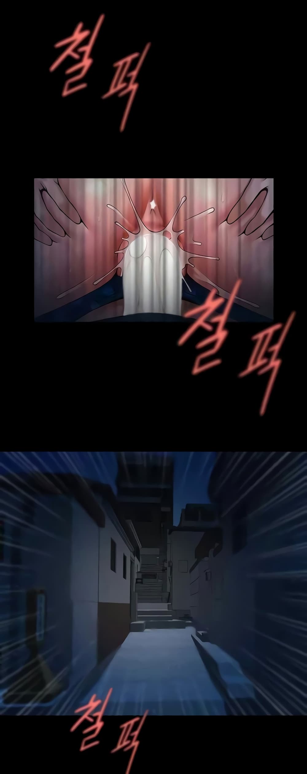 The Cheat Hitter - ตอนที่ 27