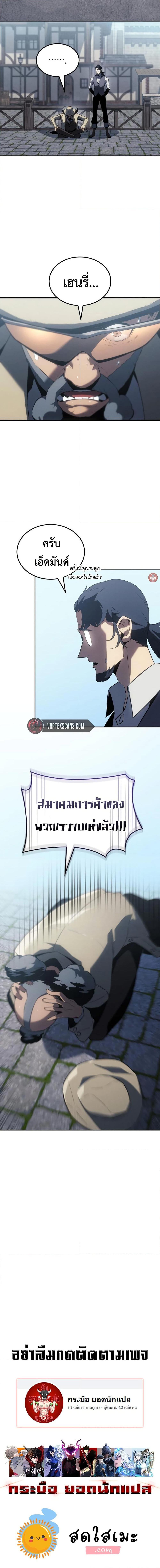 Ice Lord เจ้าตำหนักเหมันต์ ตอนที่ 22 แปลไทย