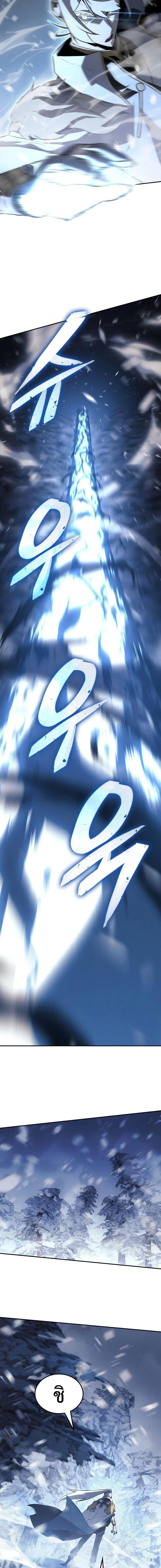 Ice Lord เจ้าตำหนักเหมันต์ ตอนที่ 22 แปลไทย