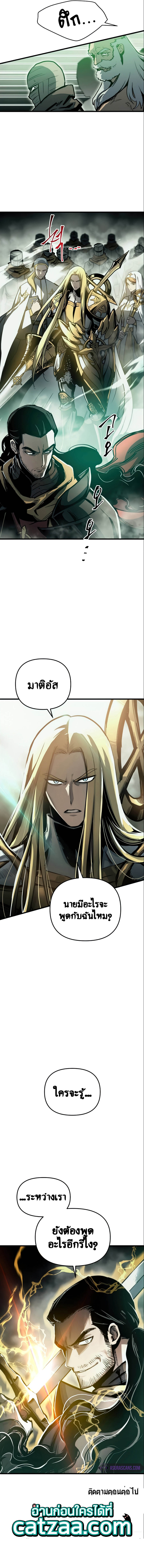 Reincarnation of the Suicidal Battle God ตอนที่ 24 แปลไทย