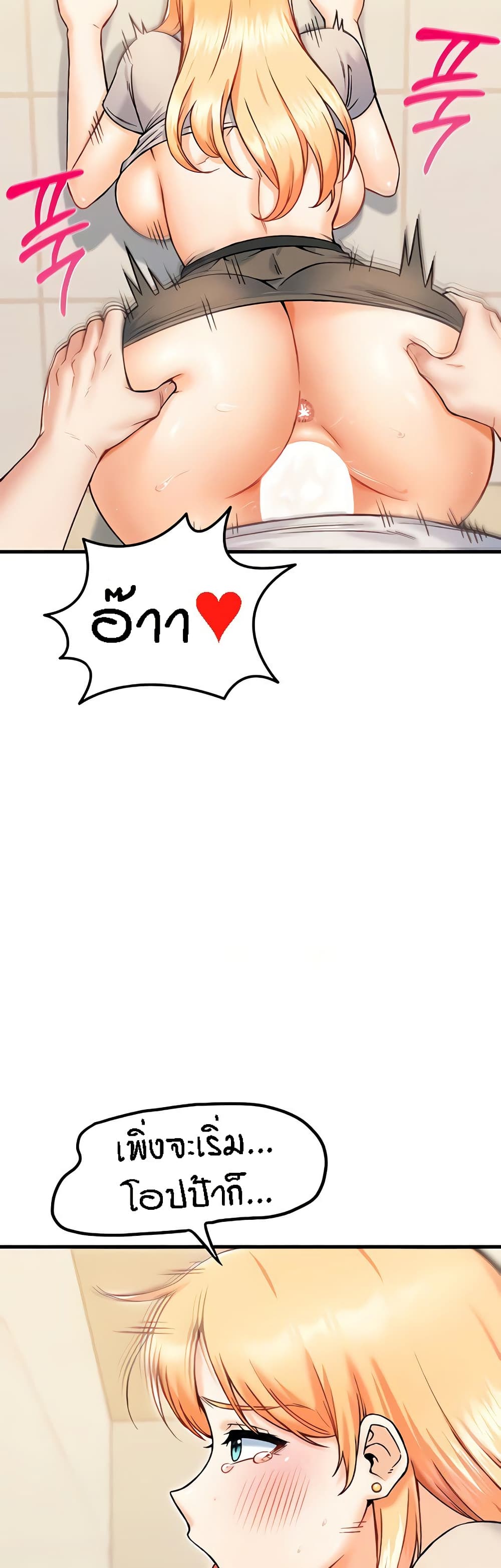 Kangcheol's Bosses - ตอนที่ 21