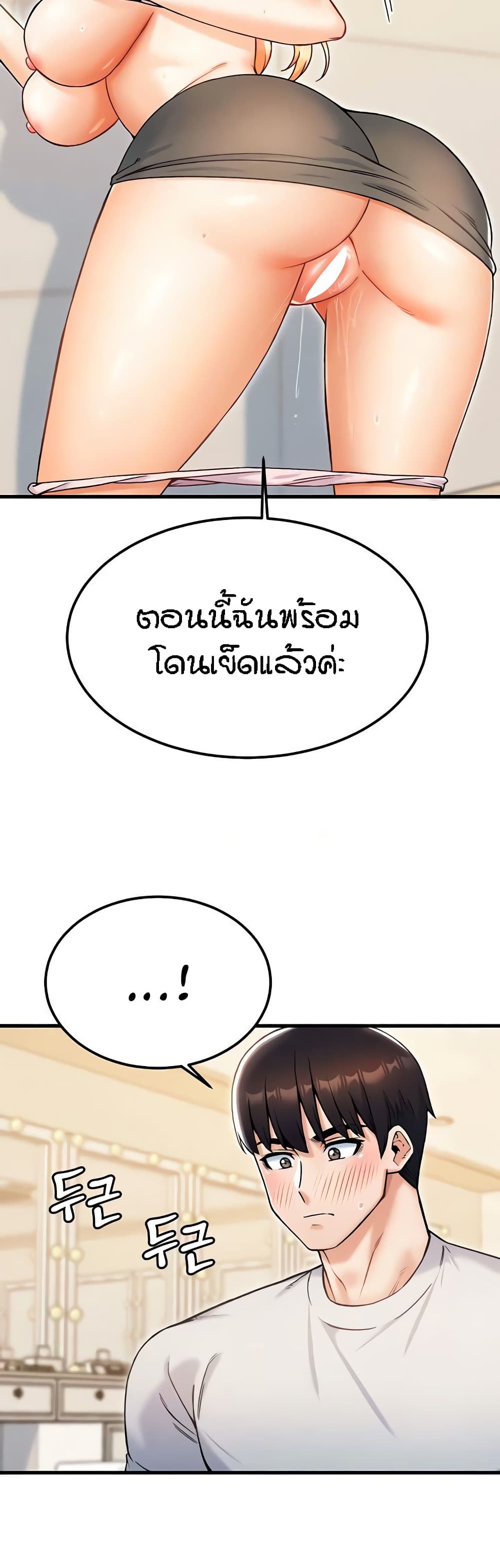 Kangcheol's Bosses - ตอนที่ 21