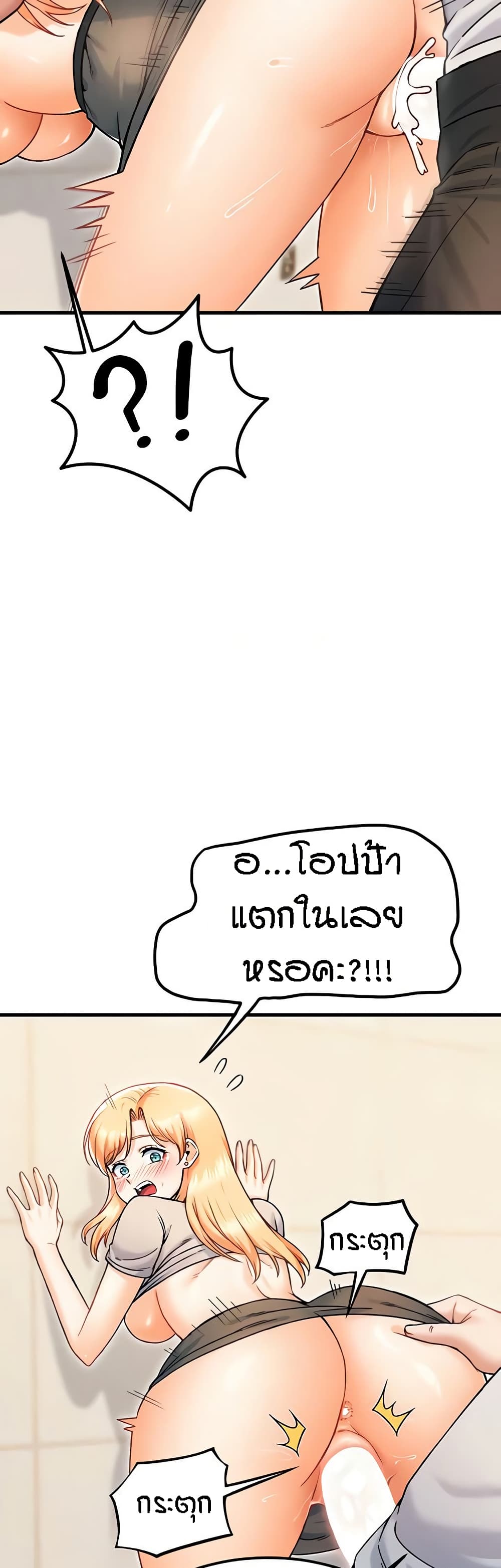 Kangcheol's Bosses - ตอนที่ 21