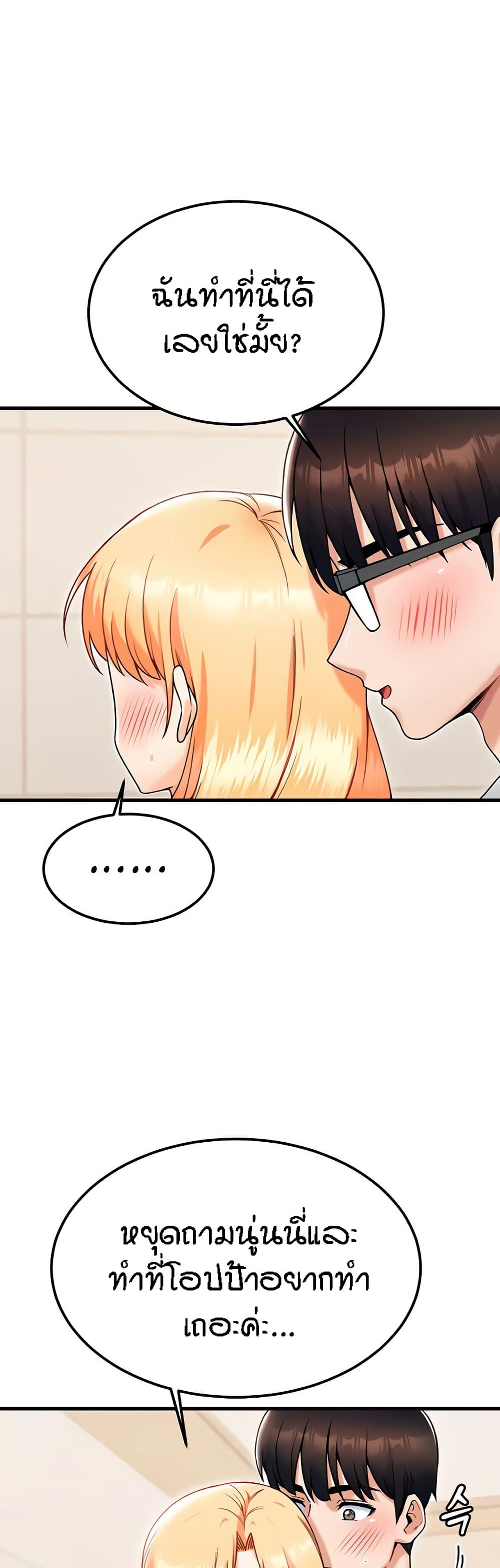 Kangcheol's Bosses - ตอนที่ 21