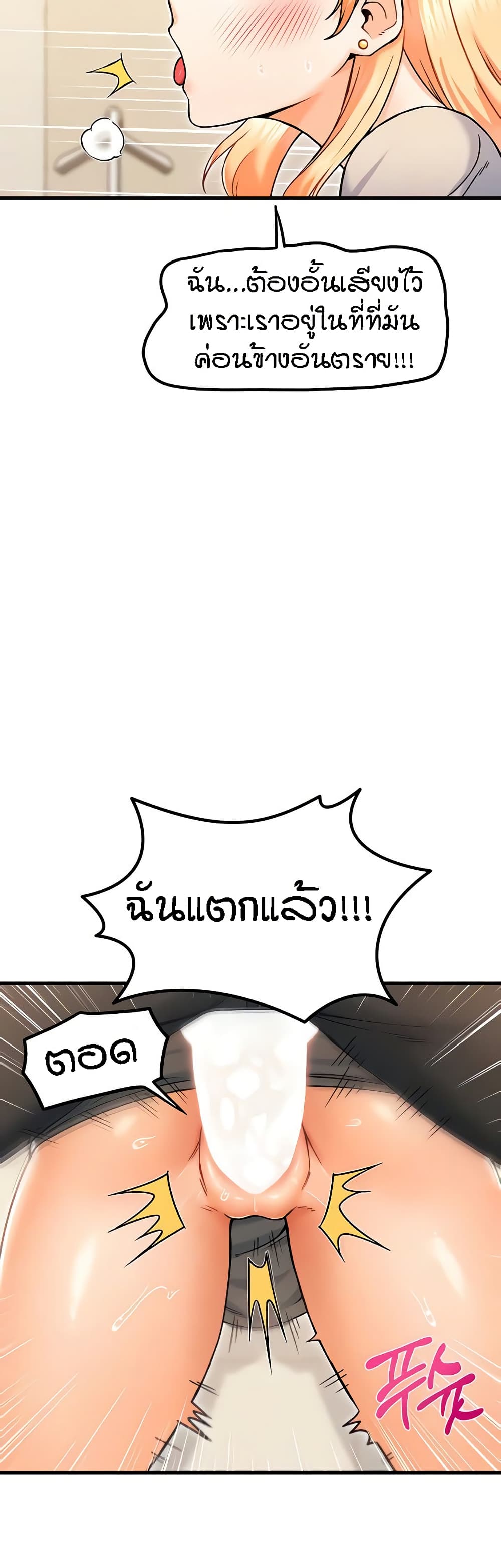 Kangcheol's Bosses - ตอนที่ 21