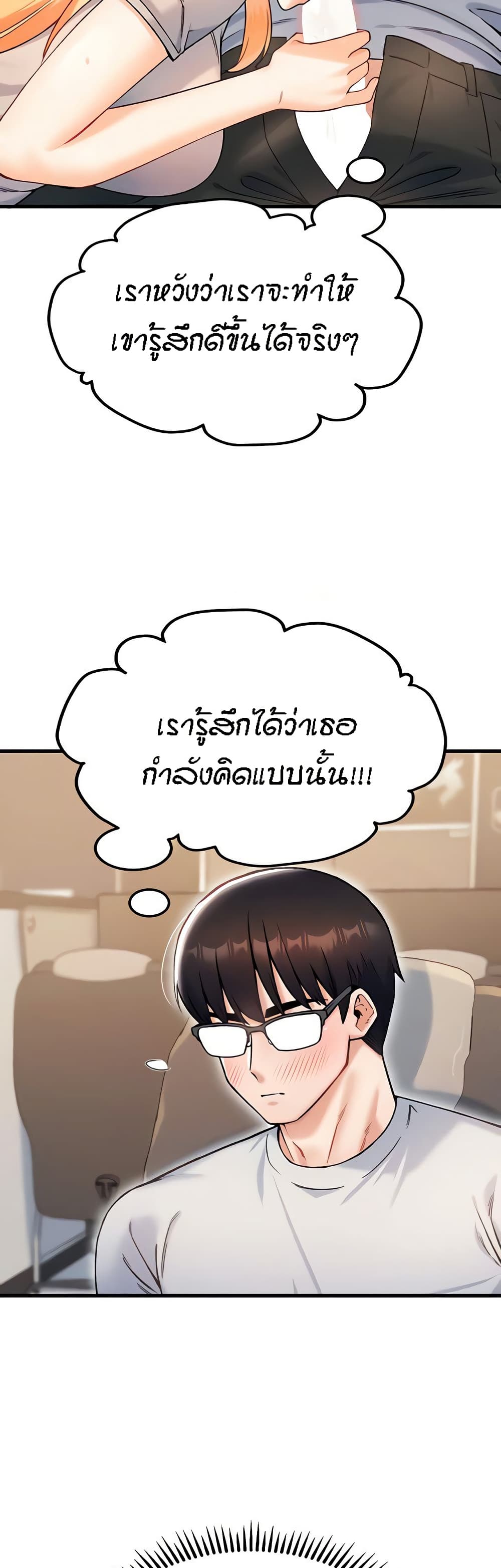 Kangcheol's Bosses - ตอนที่ 21