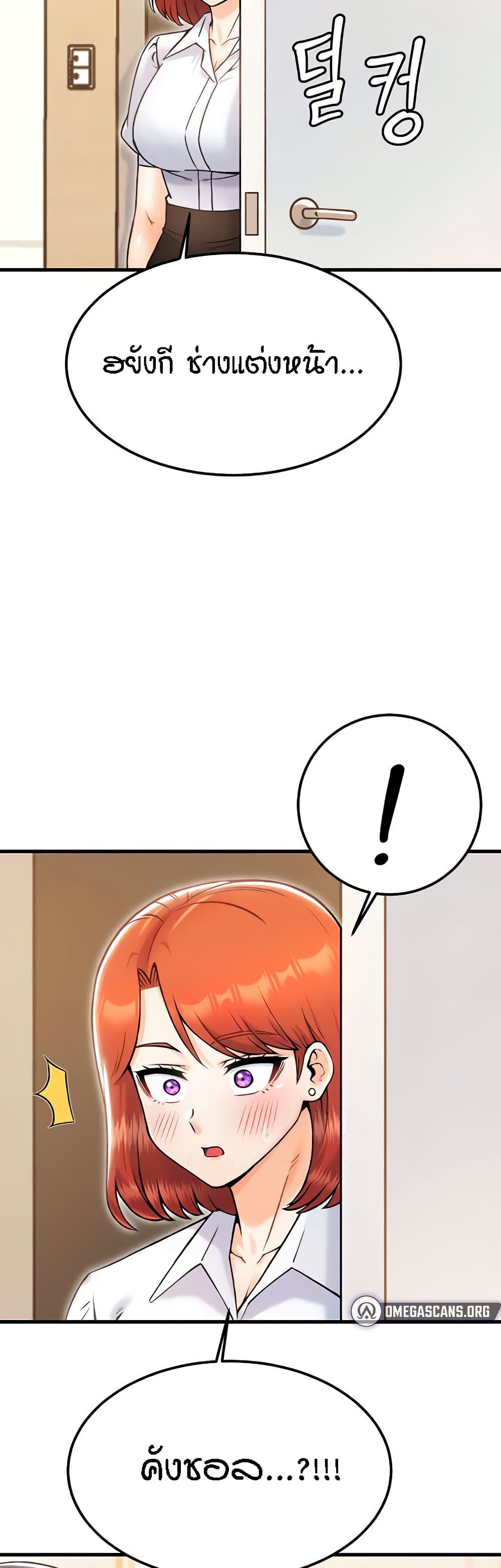 Kangcheol's Bosses - ตอนที่ 21