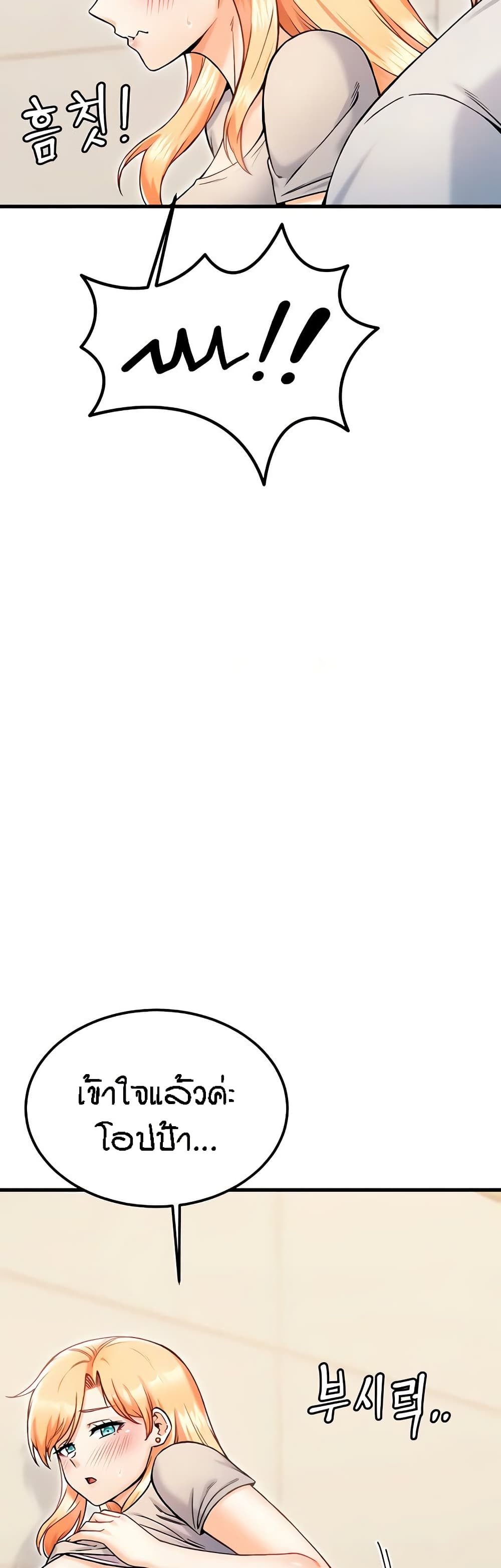 Kangcheol's Bosses - ตอนที่ 21