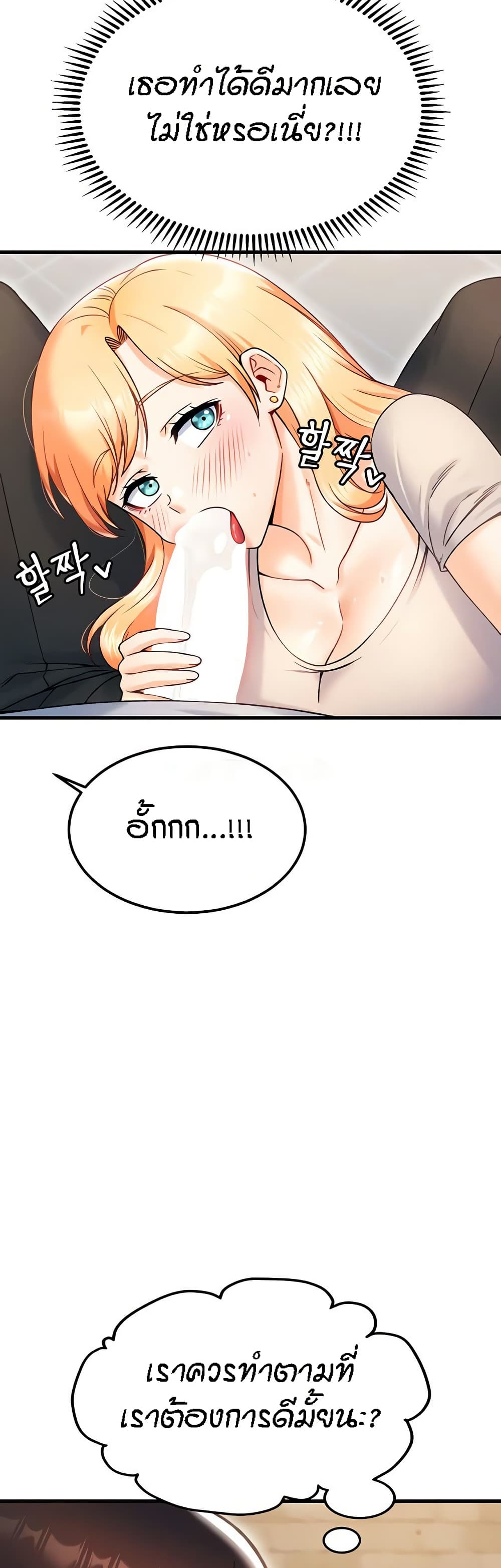 Kangcheol's Bosses - ตอนที่ 21