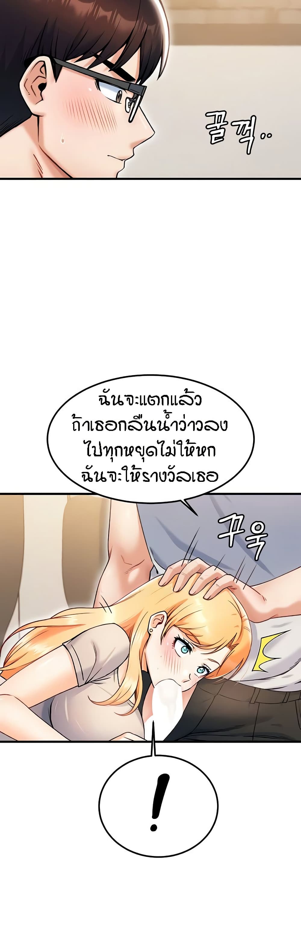 Kangcheol's Bosses - ตอนที่ 21