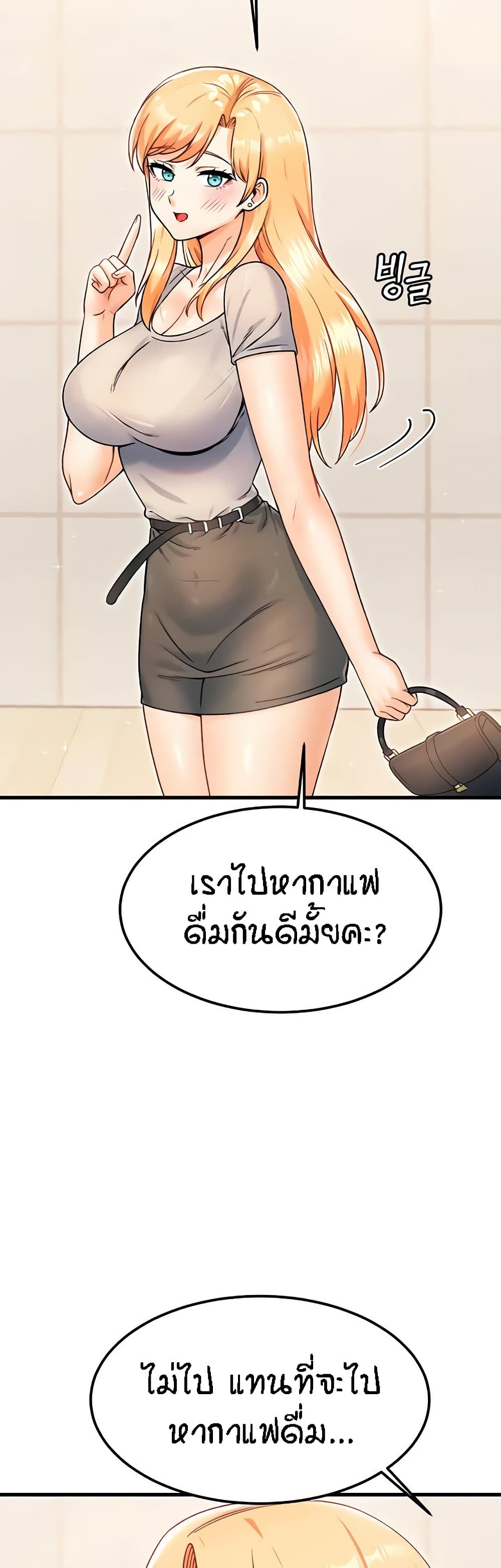 Kangcheol's Bosses - ตอนที่ 21